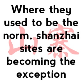 shanzhai-pq-2