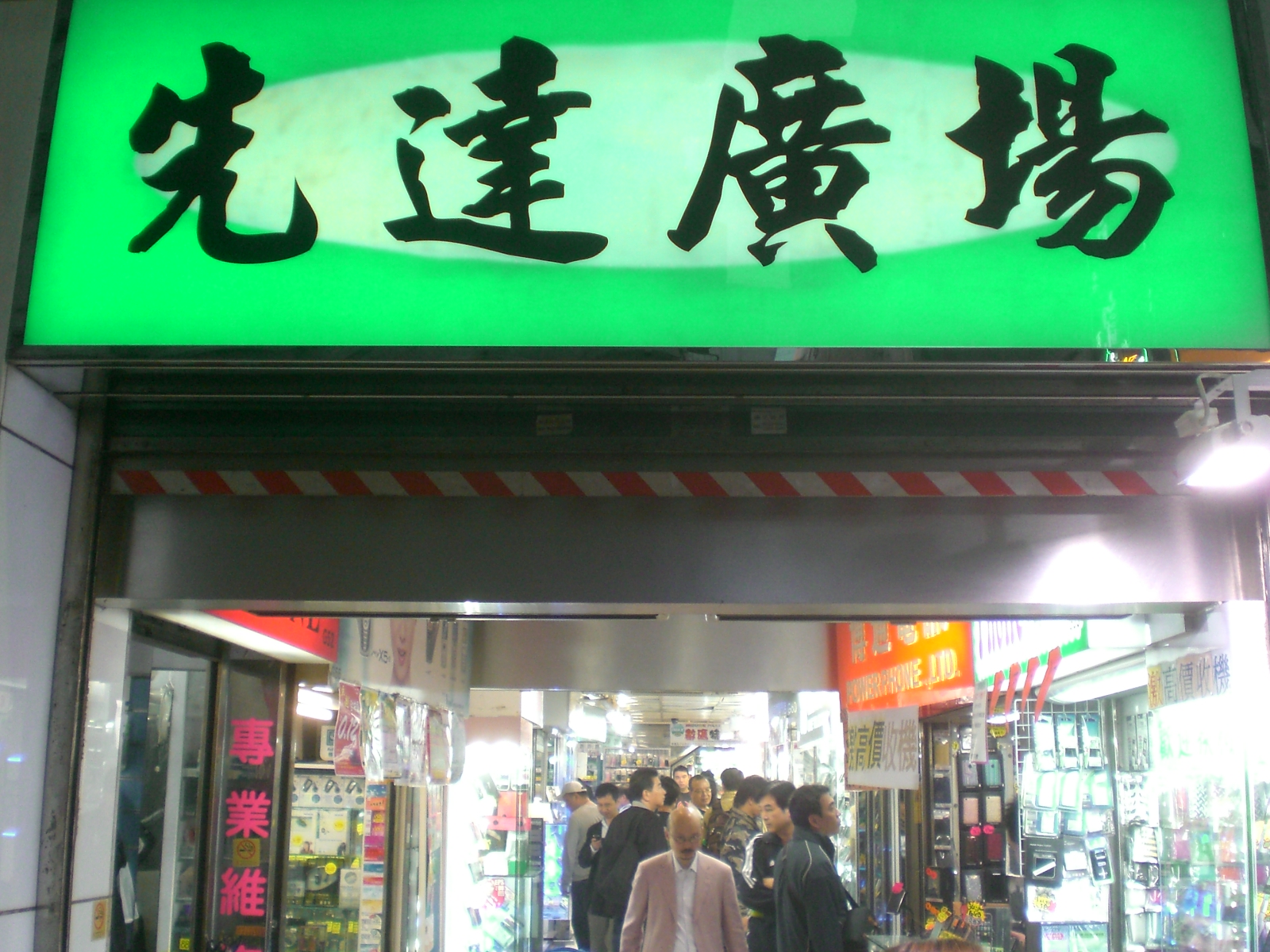 sin tat plaza