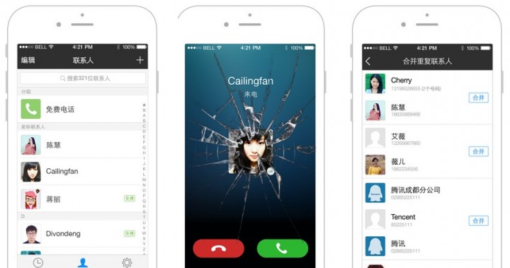 wechat-phonebook-broken
