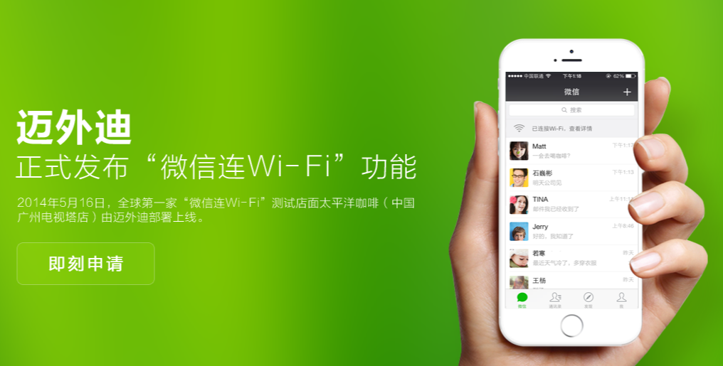 迈外迪 wiwide
