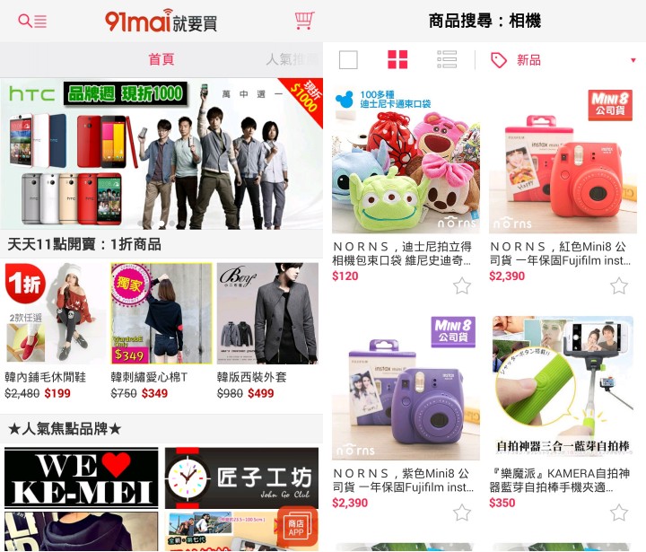 91mai use this