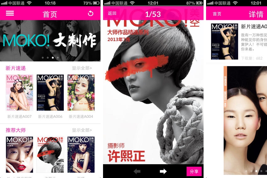 Moko - Modeling marketplace in China snaps up $8 million funding
