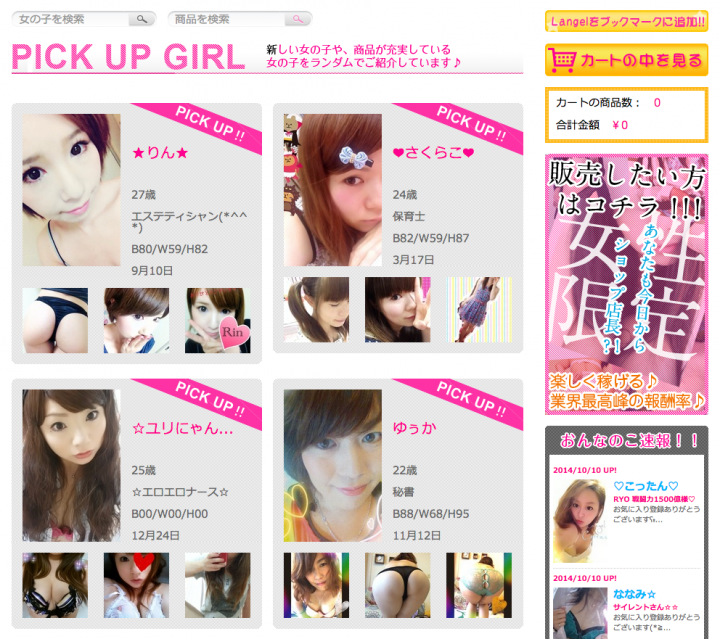 Japanese used panty vending machine — Tokyo Times