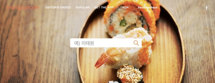 Restaurant_Discover_Service___망고플레이트
