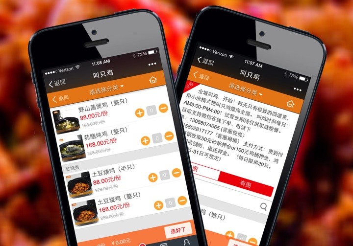 cal-a-chicken-china-startup