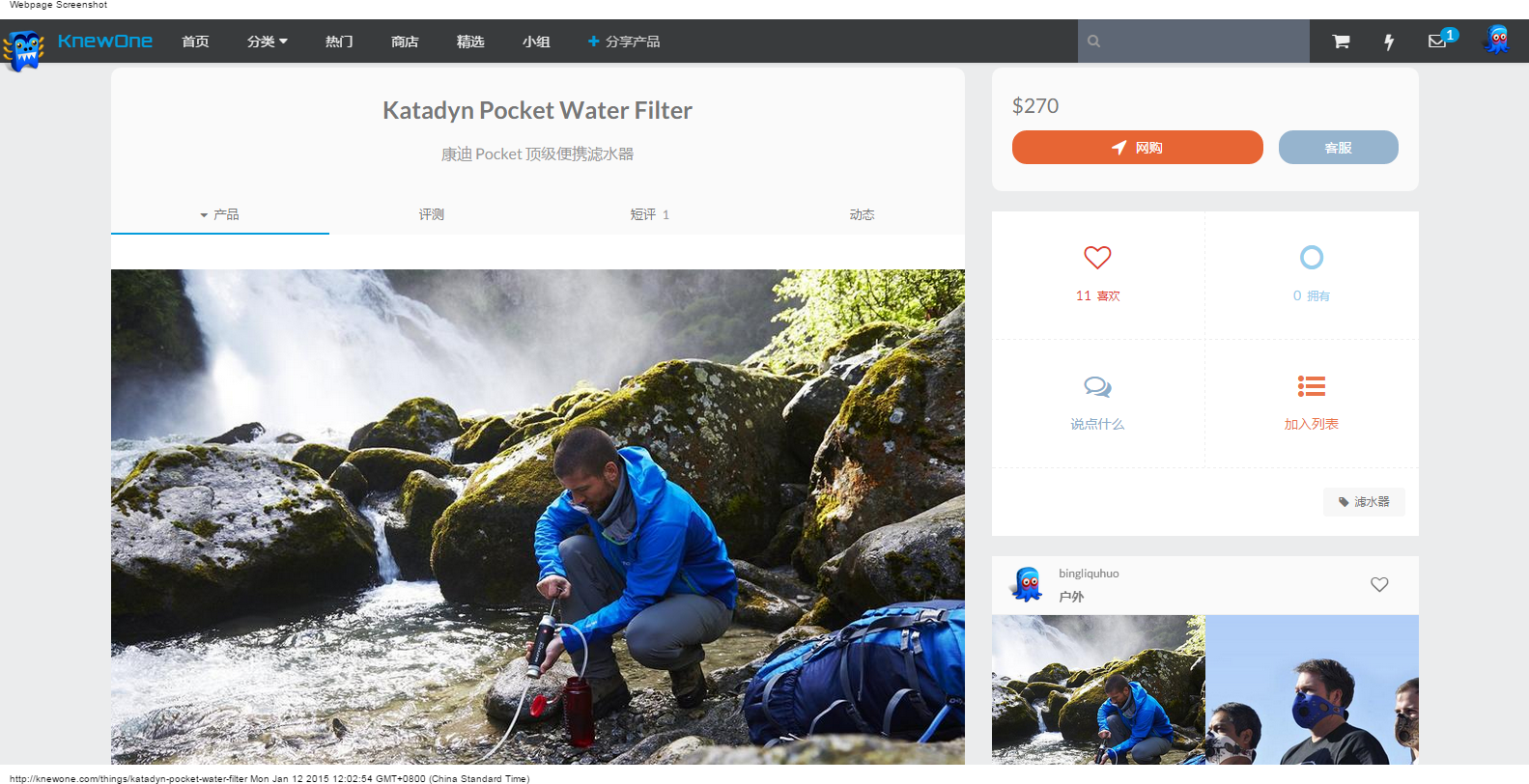 【Katadyn Pocket Water Filter - 康迪 Pocket 顶级便携滤水器】 评测,价格,使用,购买 - KnewOne