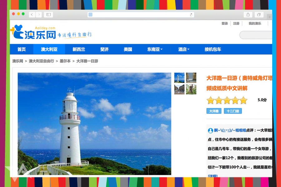 Aoliday travel startup