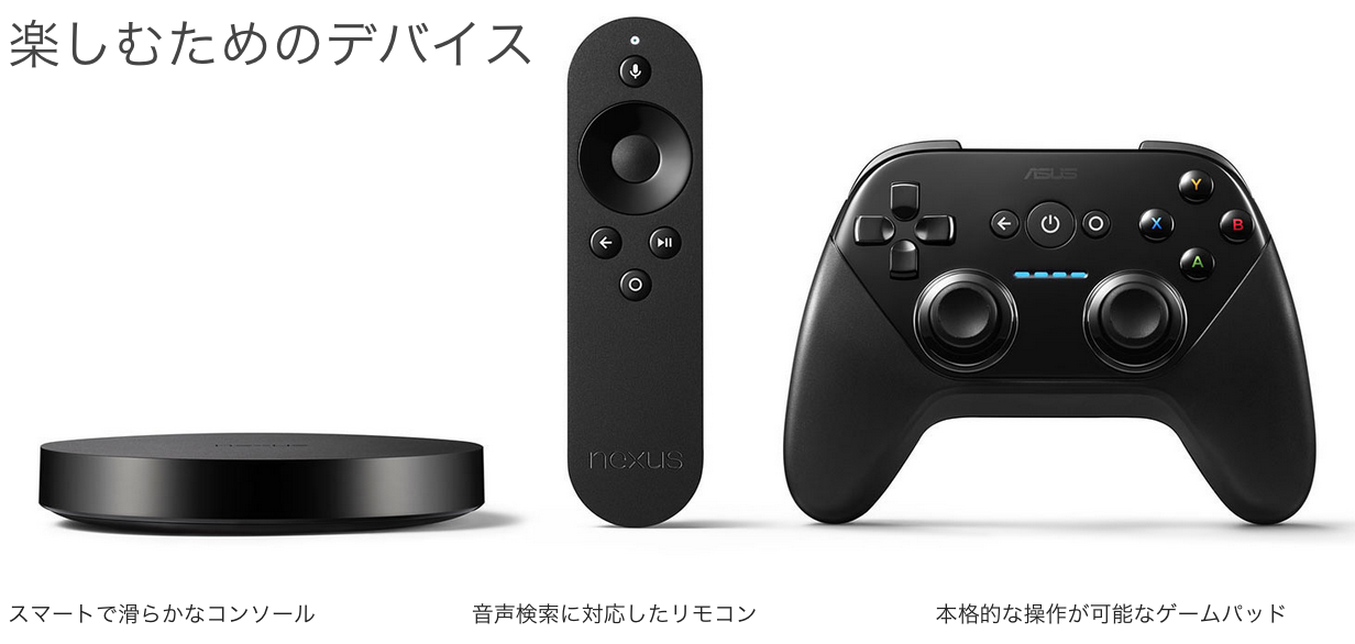 Google’s Nexus Player heading to Japan, its first market outside of North America Google’s Nexus Player heading to Japan, its first market outside of North America