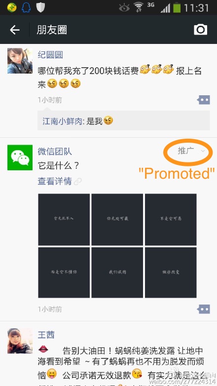 wechat moments advertising