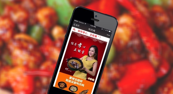 call-a-chicken-iphone