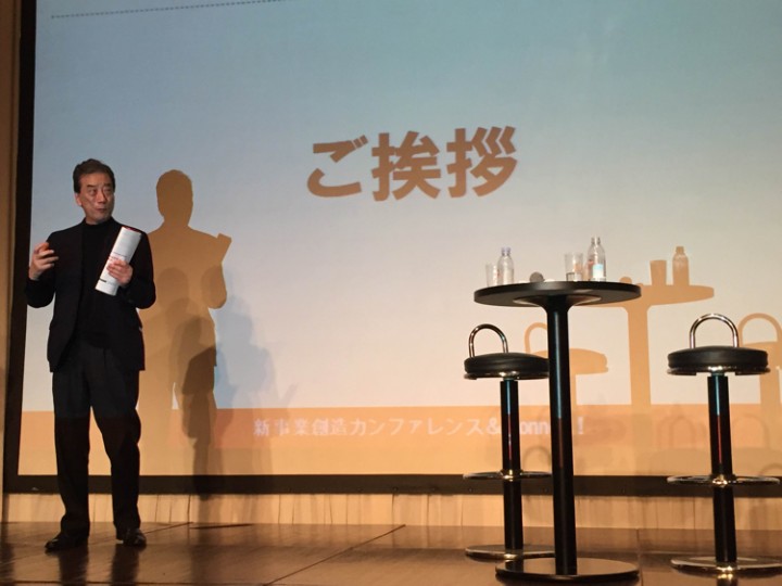 Professor Kiyoshi Kurokawa delivering his remarks