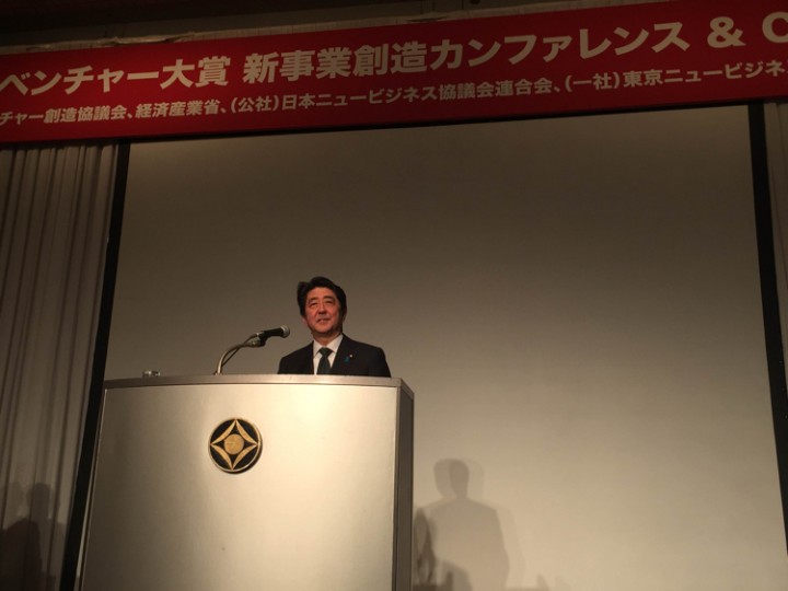 Japanese PM Abe selects his favorite startup, awards companies ‘which have found a path to success’ Japanese PM Abe selects his favorite startup, awards companies ‘which have found a path to success’
