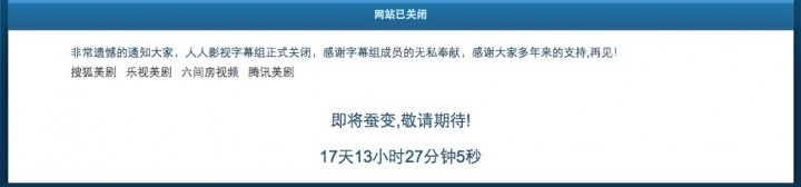 A screenshot of Yyets.com
