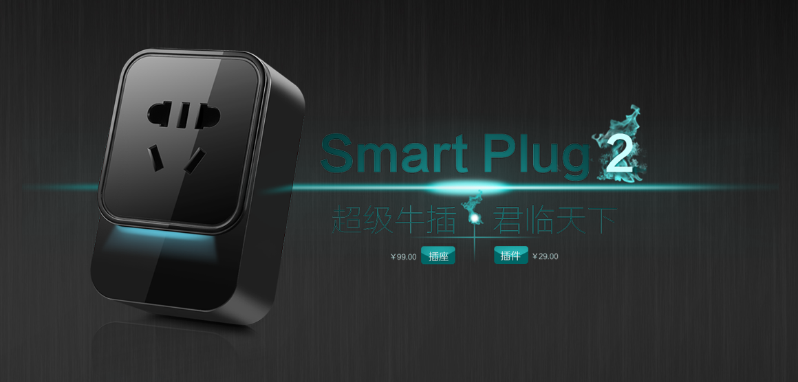 kankun smart plug 2