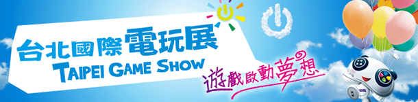 taipei game show