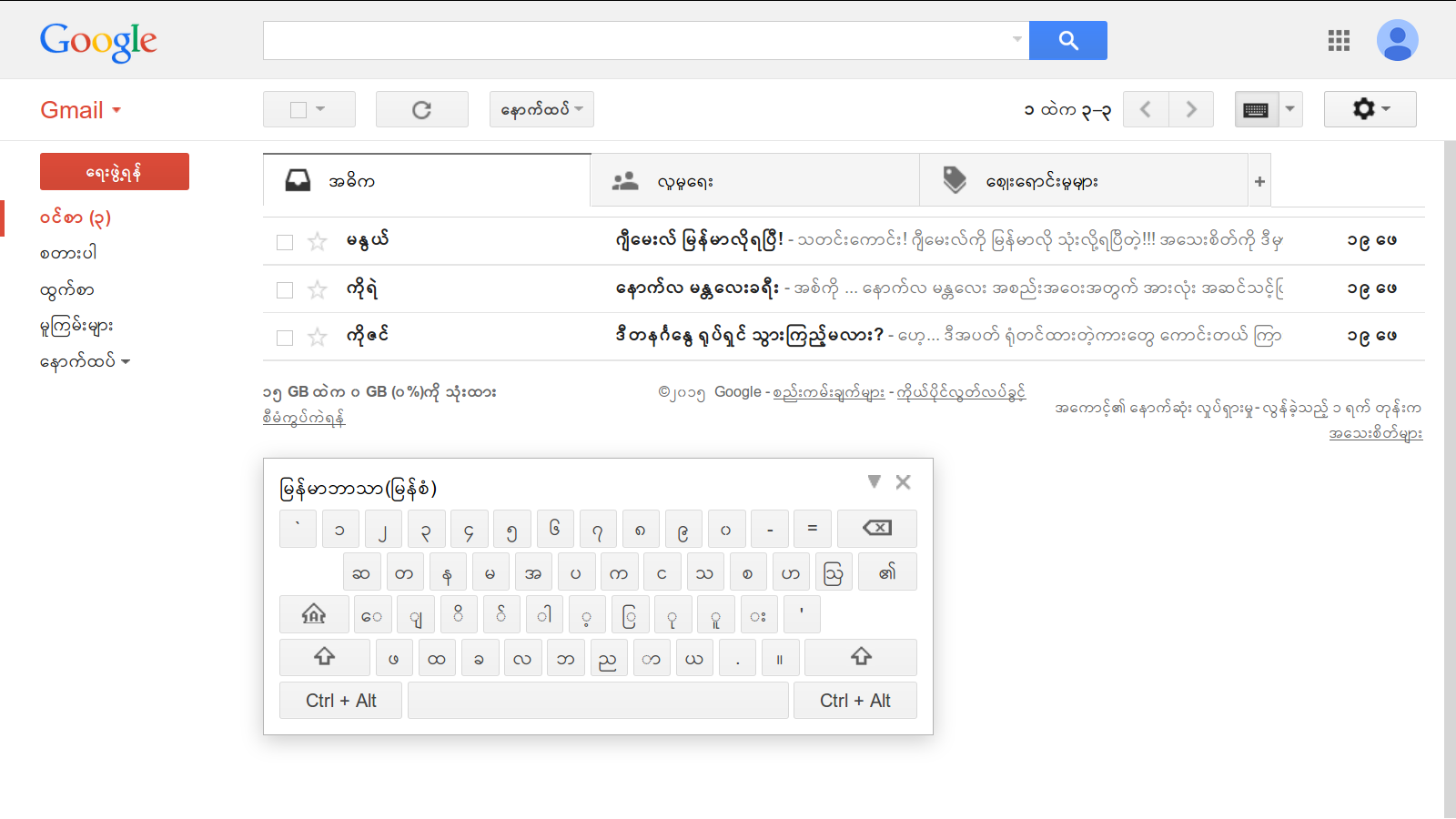 Gmail Myanmar