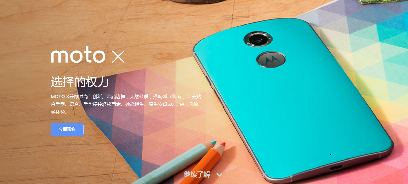 Moto X china