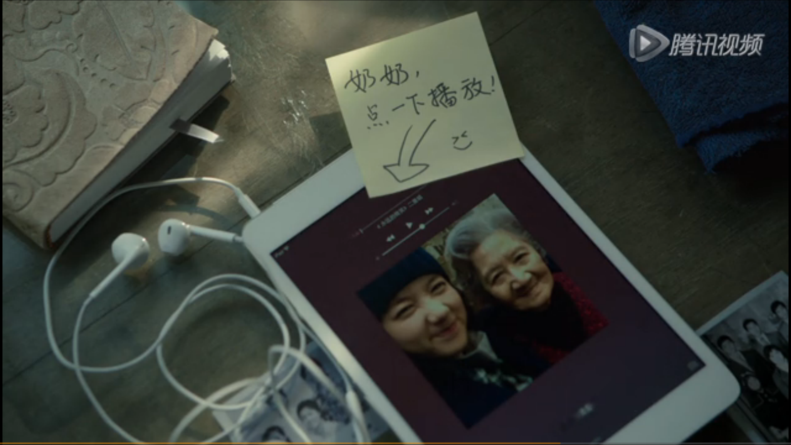 apple cny commercial