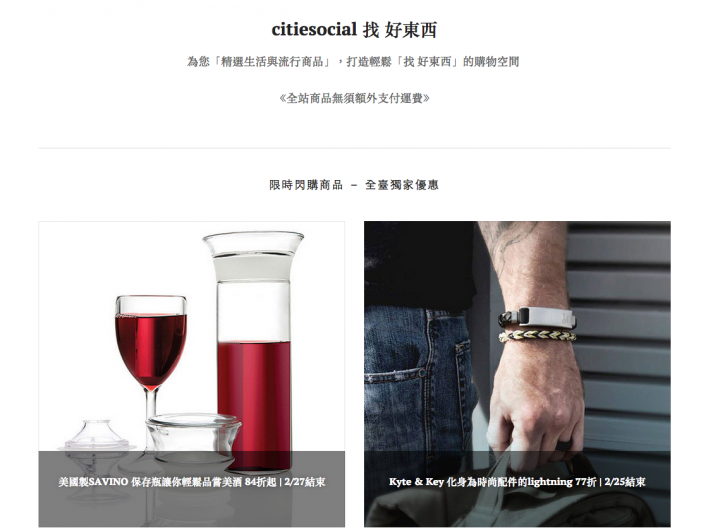 citiesocial screen