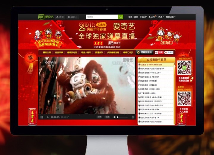 iqiyi-spring-festival-gala-2015