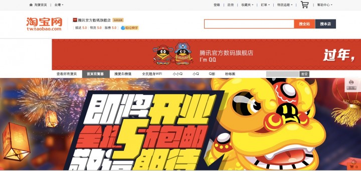 首頁-騰訊官方數碼旗艦店-天貓Tmall_com