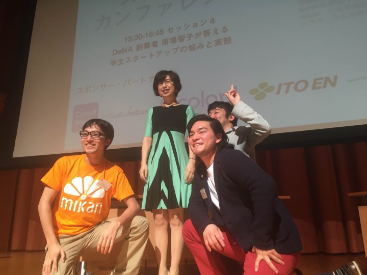 From left to right, Shun Usami, Tomoko Namba, Wako Ota, Doga Makiura