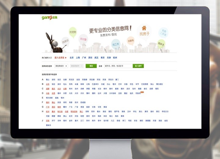 ganji-ipo