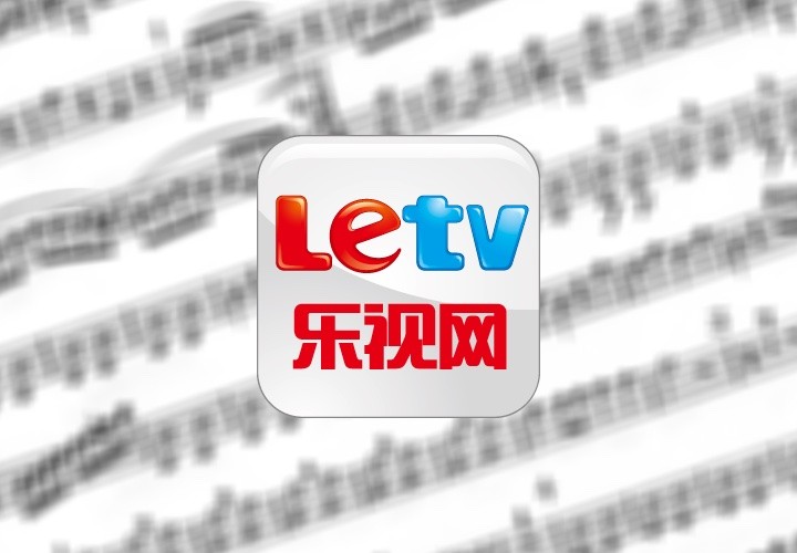 letv-music