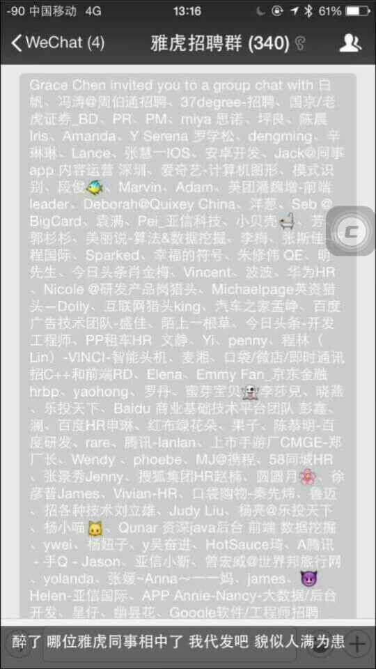 yahoo recruitment group wechat