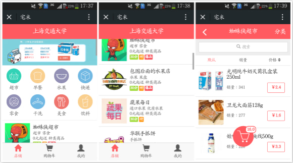 zhai-me-mobile-app