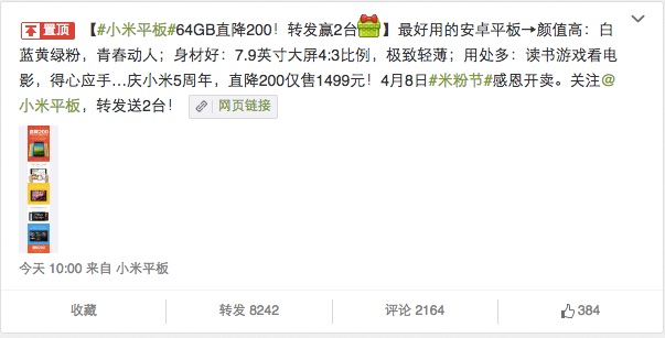小米平板的微博_微博