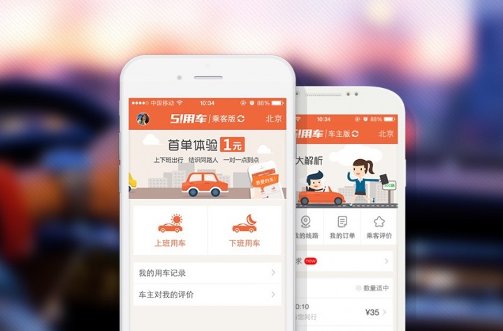 51yongche