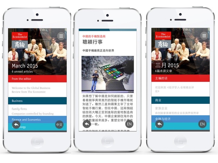 economist chinese