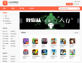 Tap Titans gets a frontpage feature on Xiaomi's app store (bottom row, third from right)