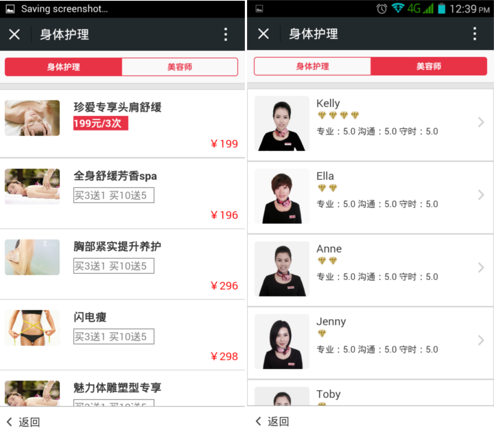 meirong zongjian wechat app