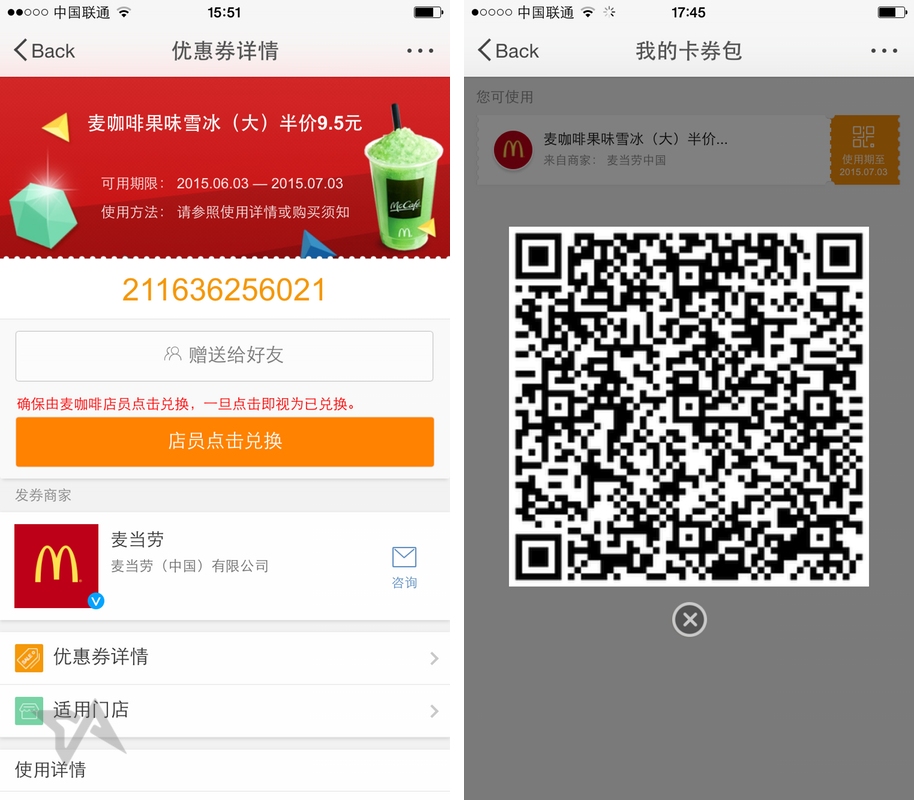 Weibo adds Radar feature to interact with stuff around you, only sort of works
