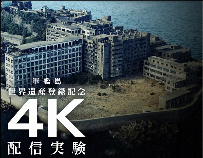 Japan gets first 4K streaming shows