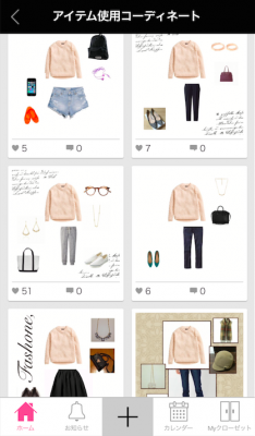 Users suggest various outfits based on a single item, like this sweater.