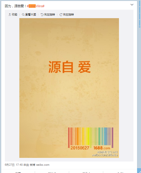 Alibaba's Weibo post