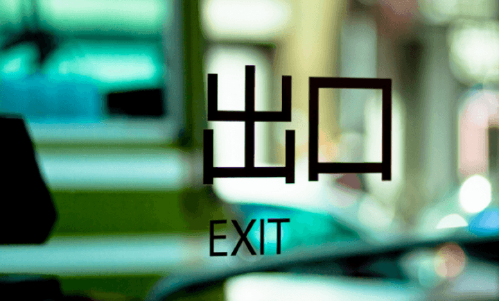 exit1