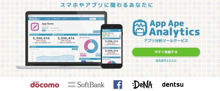 AppApe