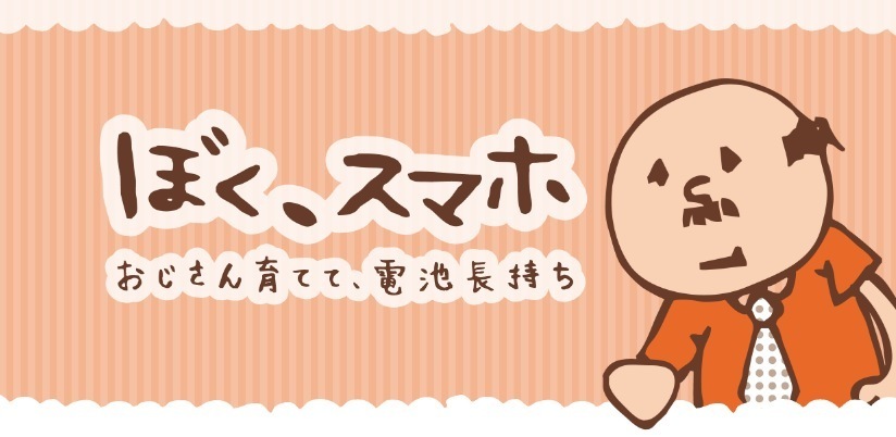 Cornering Japan’s mobile data analytics market with the derpiest character ever