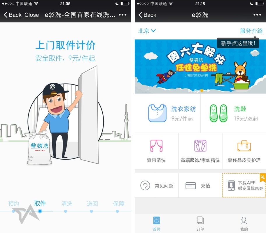 Edaixi app