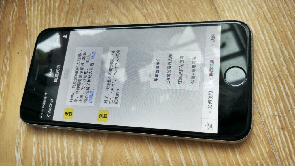 WeChat concierge service gets funded just 2 months after launching