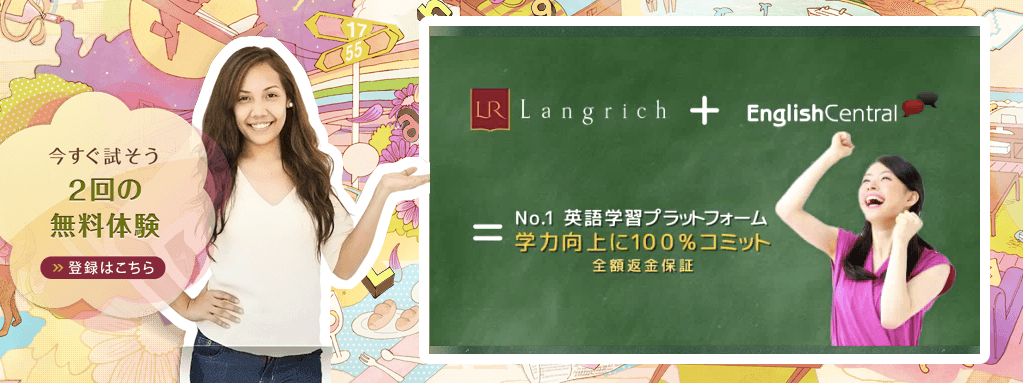Langrich acquired by EnglishCentral