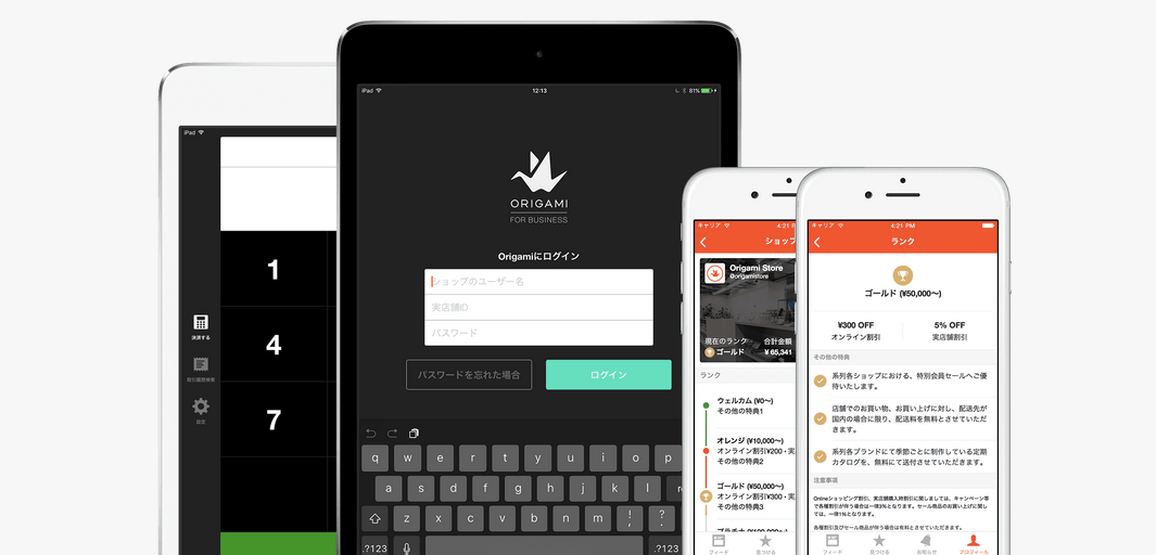 origami offline payments