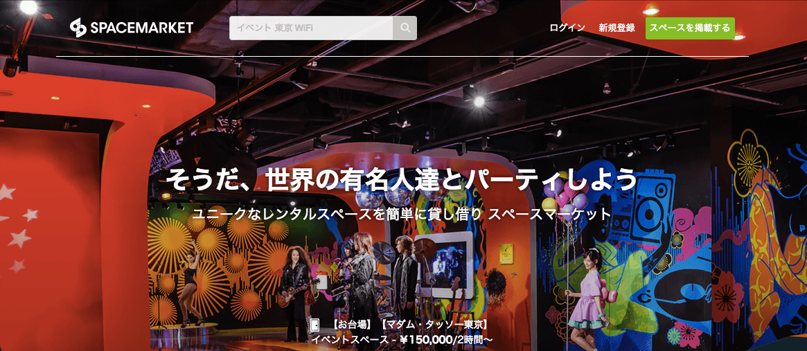 spacemarket screenshot