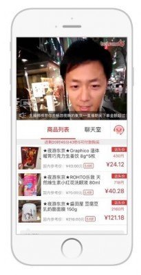A stream on Bolo.me: the video is on the top of the screen, with links to buy featured products below. The live chat window is another tab that replaces the featured products on this screen when clicked.