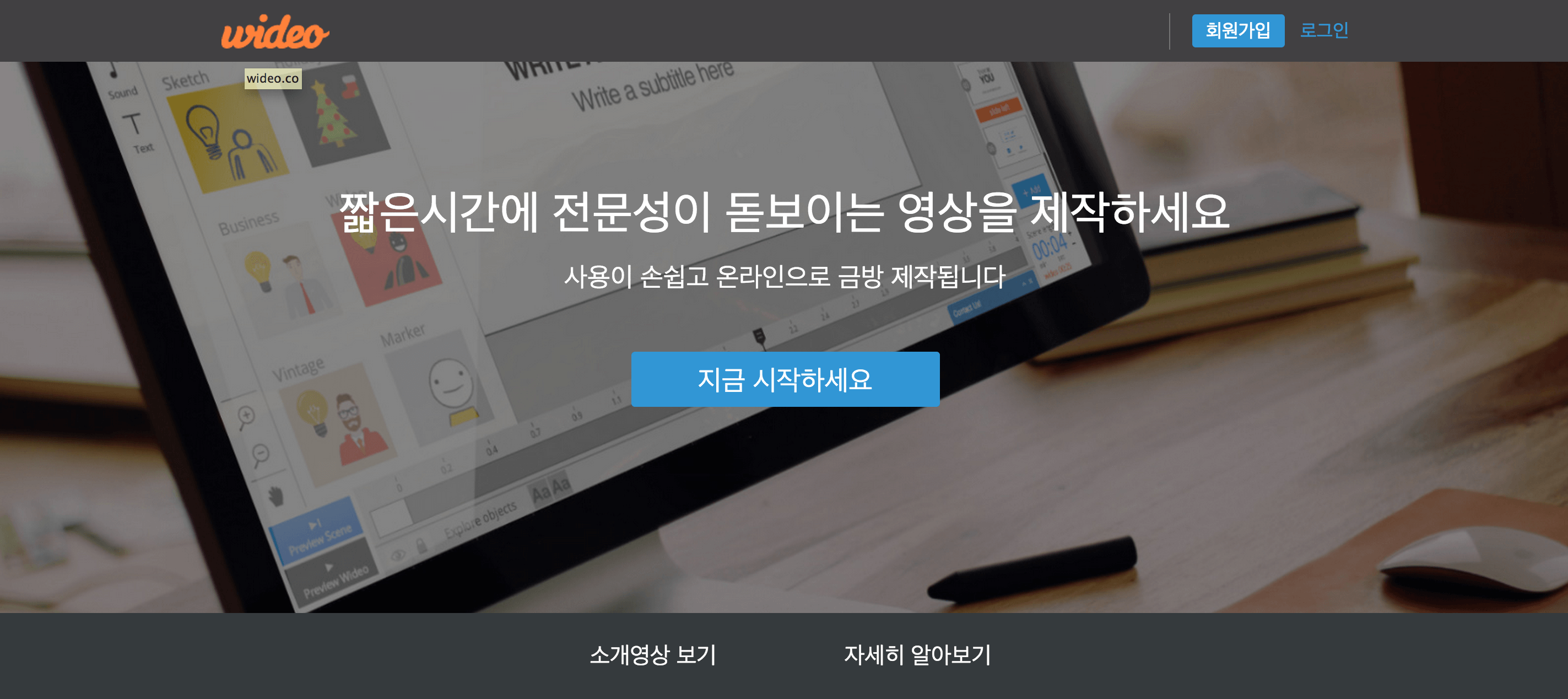 Wideo's all-new Korean platform invites users to make quick and easy videos.