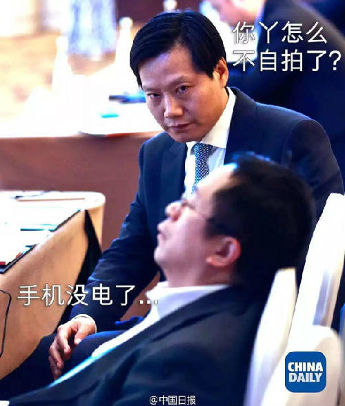 Lei: Why aren't you taking selifes? Zhou: My phone battery is dead.